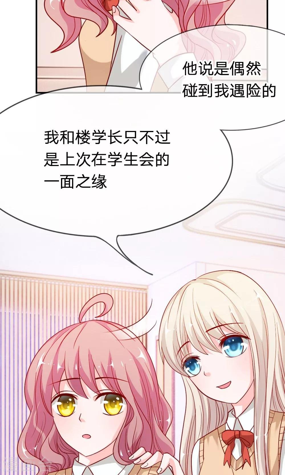 第47-48话 因为你而重逢
