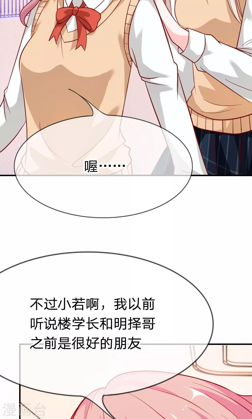 第47-48话 因为你而重逢
