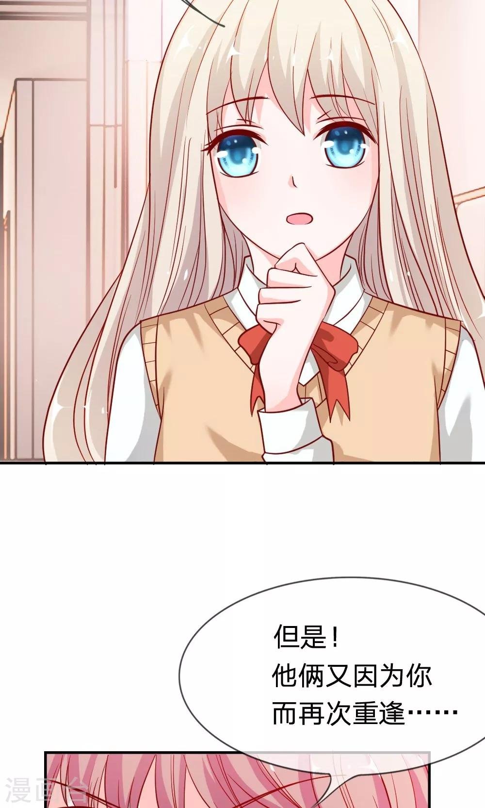 第47-48话 因为你而重逢