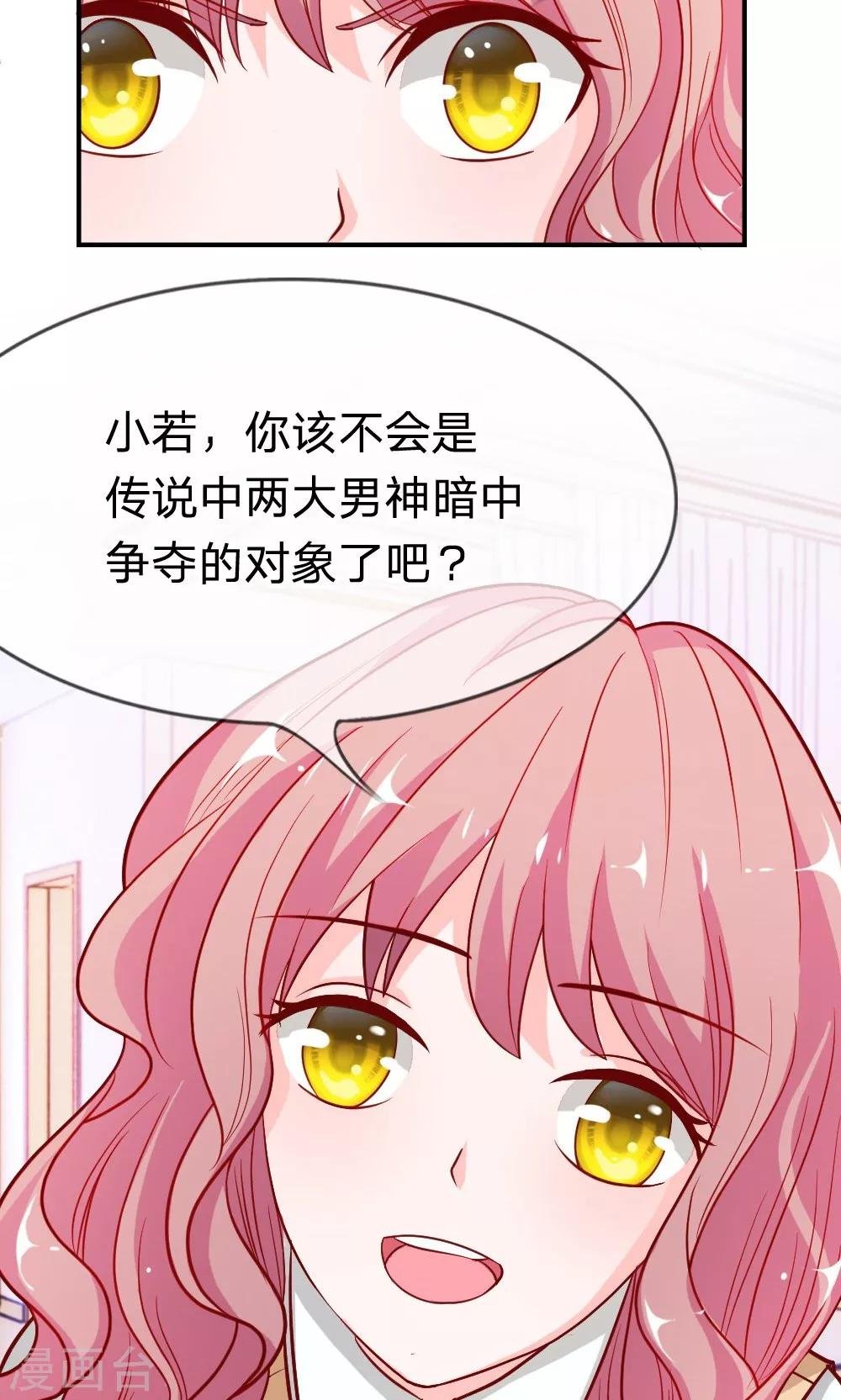 第47-48话 因为你而重逢