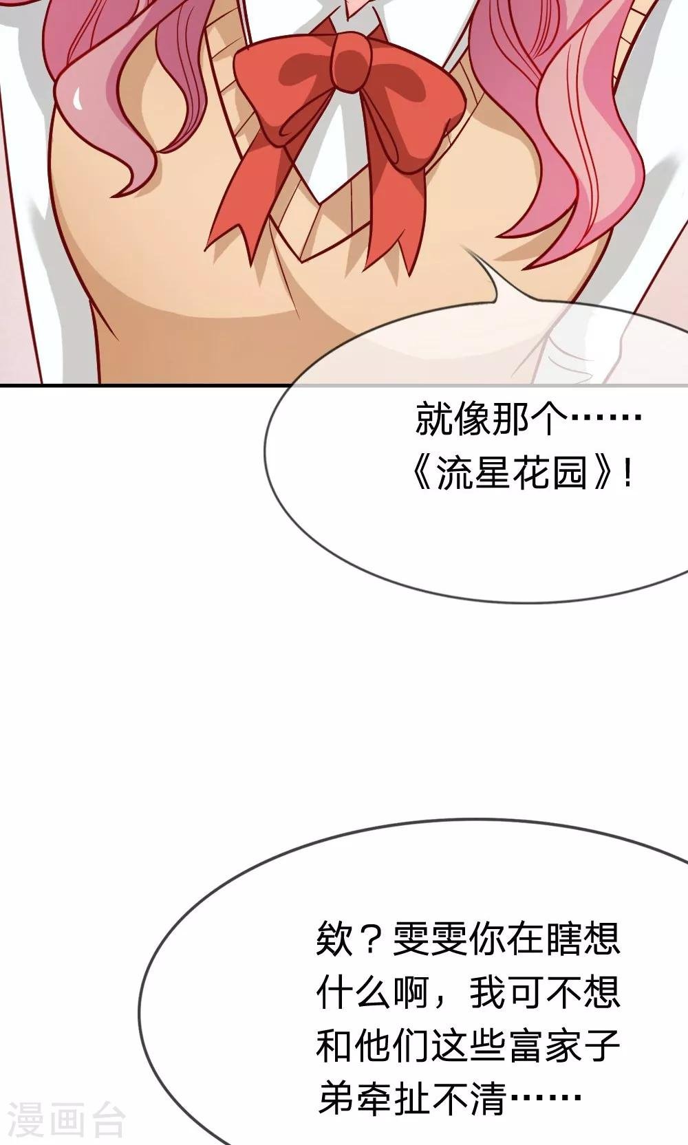 第47-48话 因为你而重逢