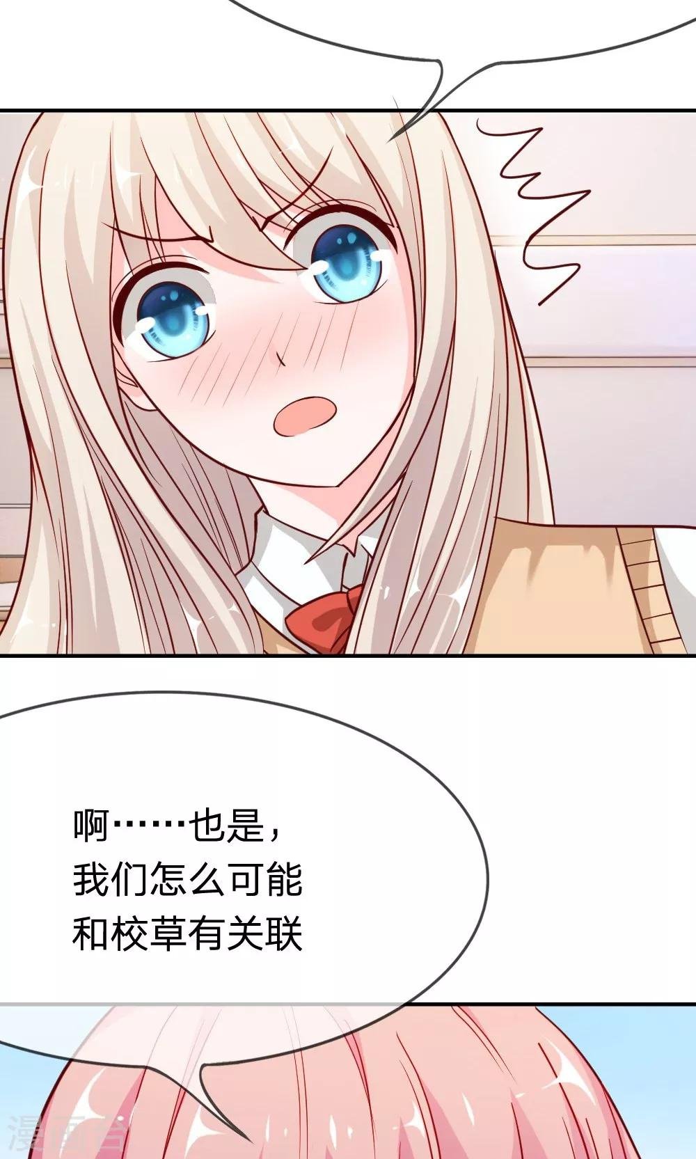 第47-48话 因为你而重逢