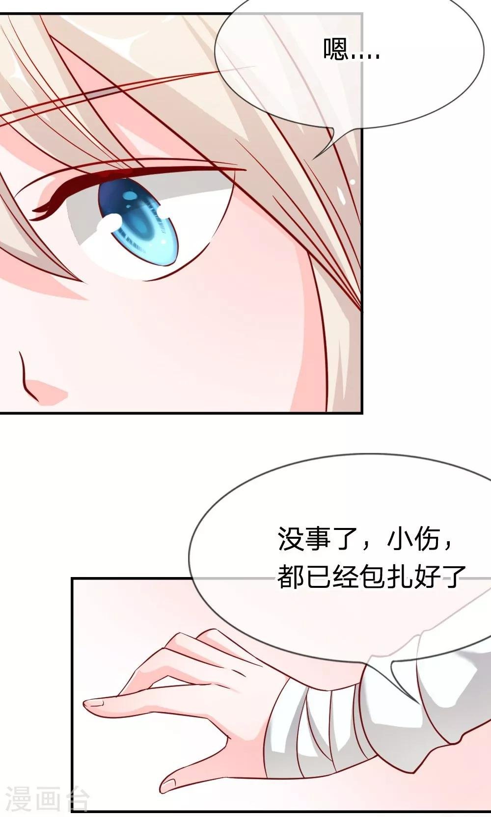 第47-48话 因为你而重逢