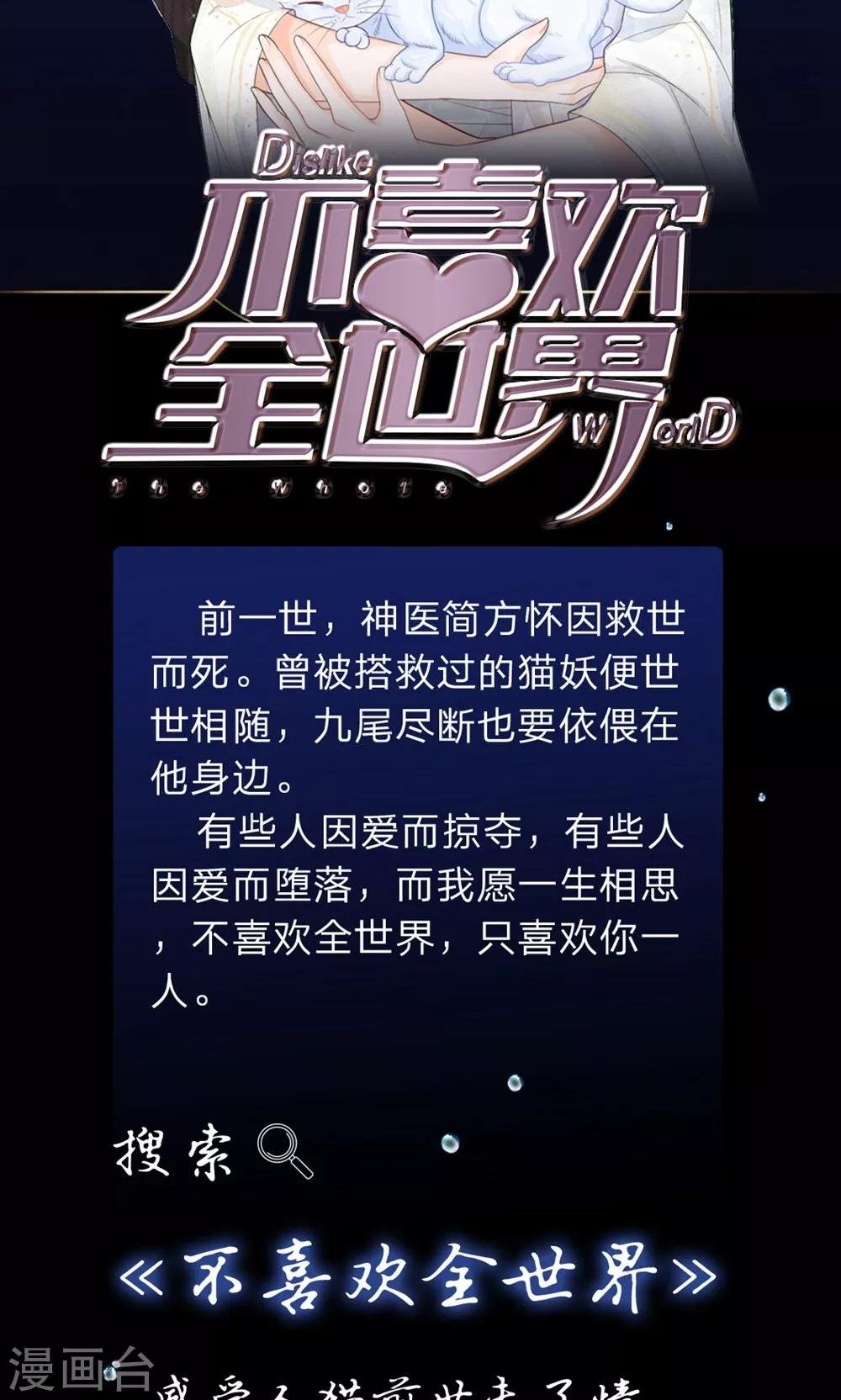 第47-48话 因为你而重逢