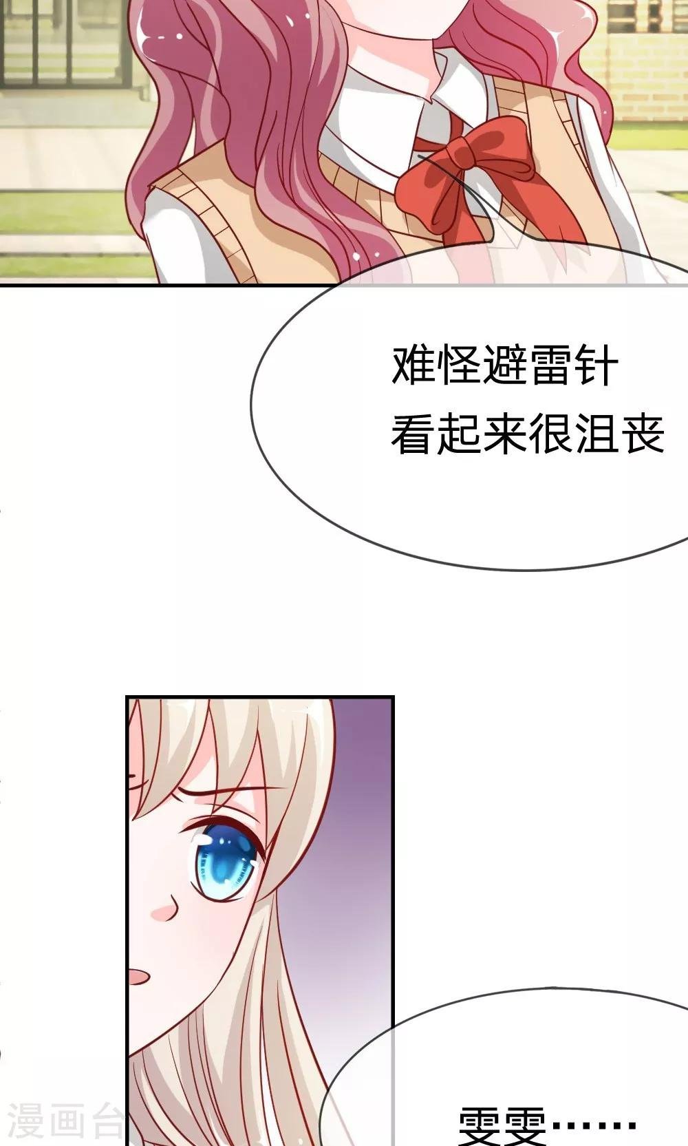 第49-50话 笨蛋，真是个麻烦精