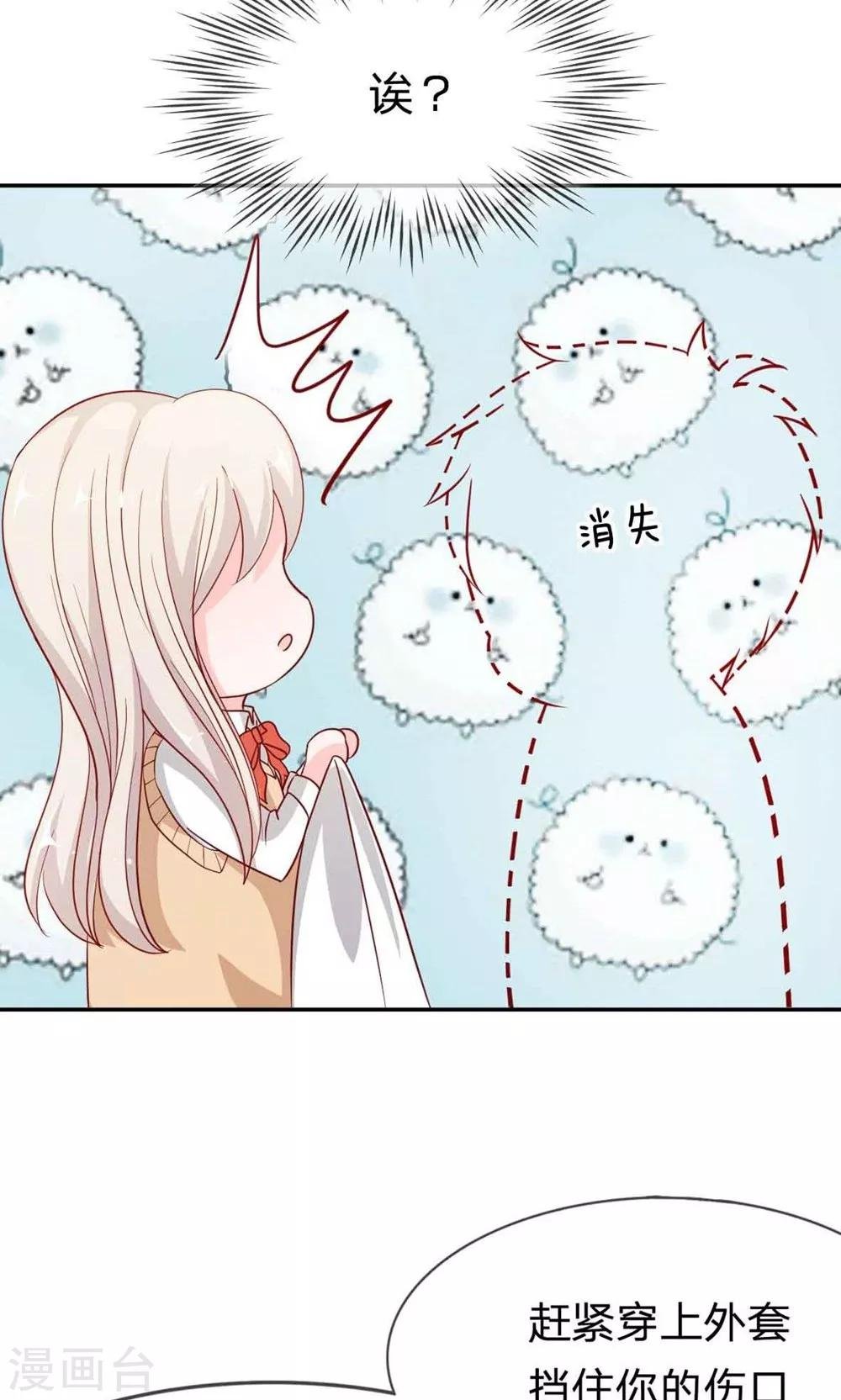 第51-52话 一丝暧昧的气息