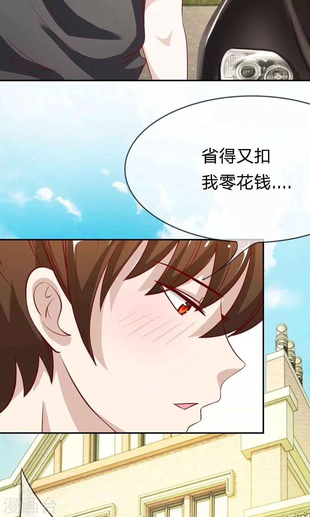 第51-52话 一丝暧昧的气息