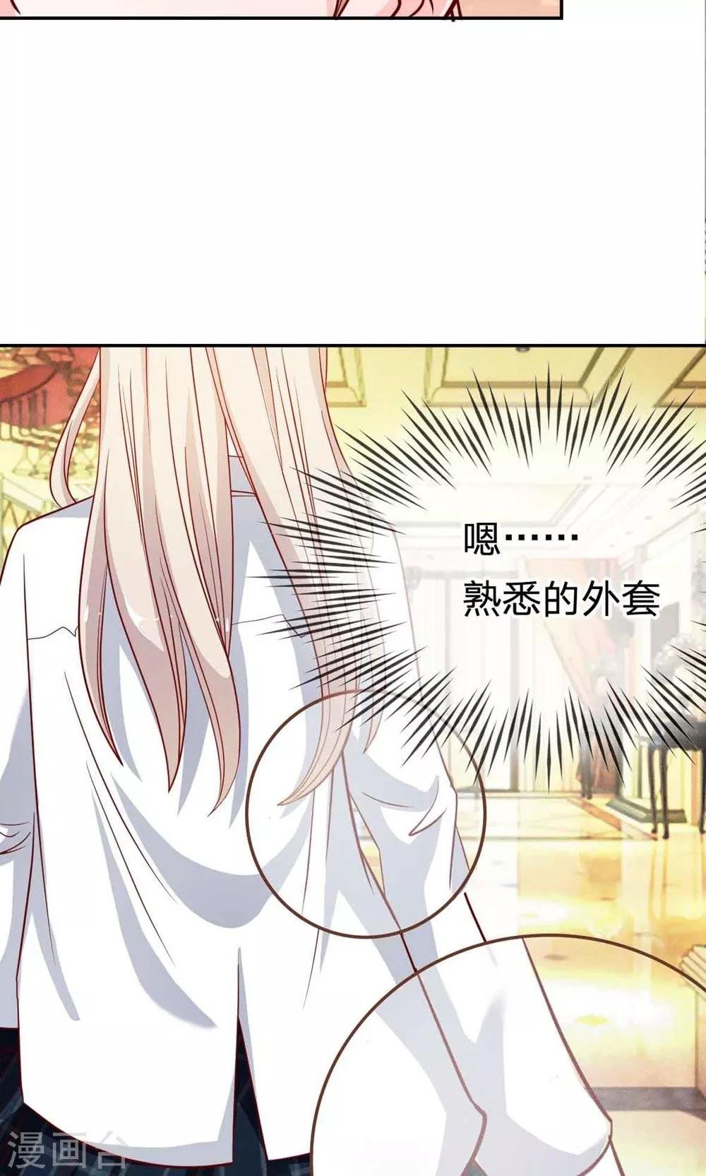 第51-52话 一丝暧昧的气息