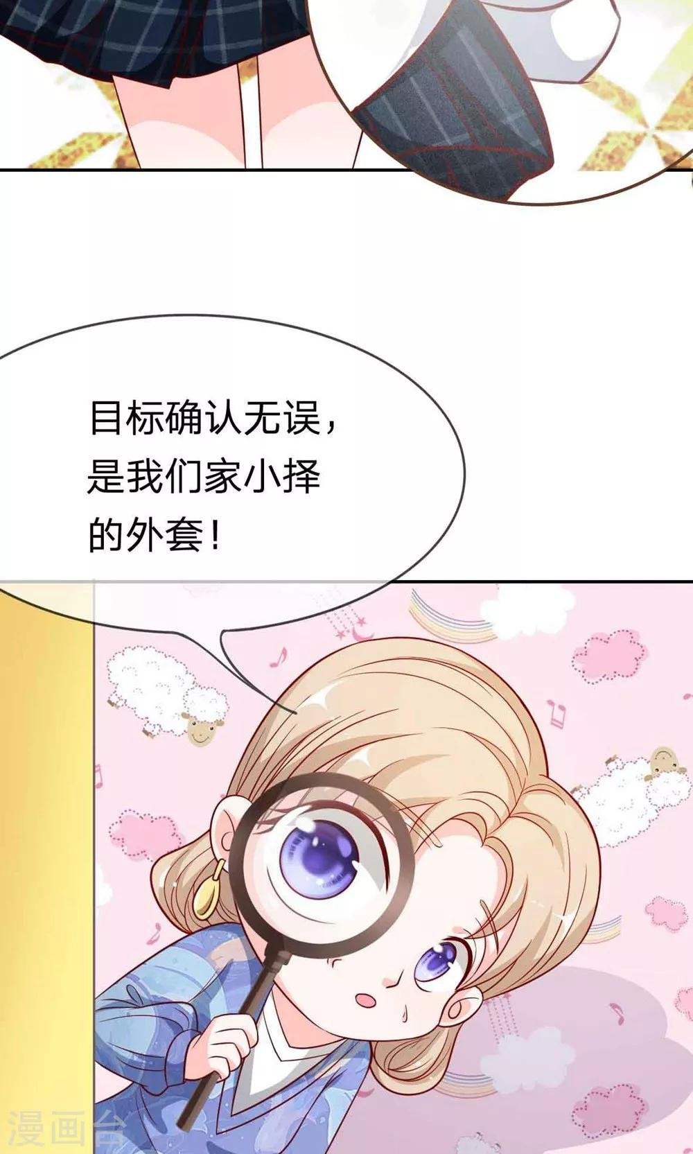 第51-52话 一丝暧昧的气息