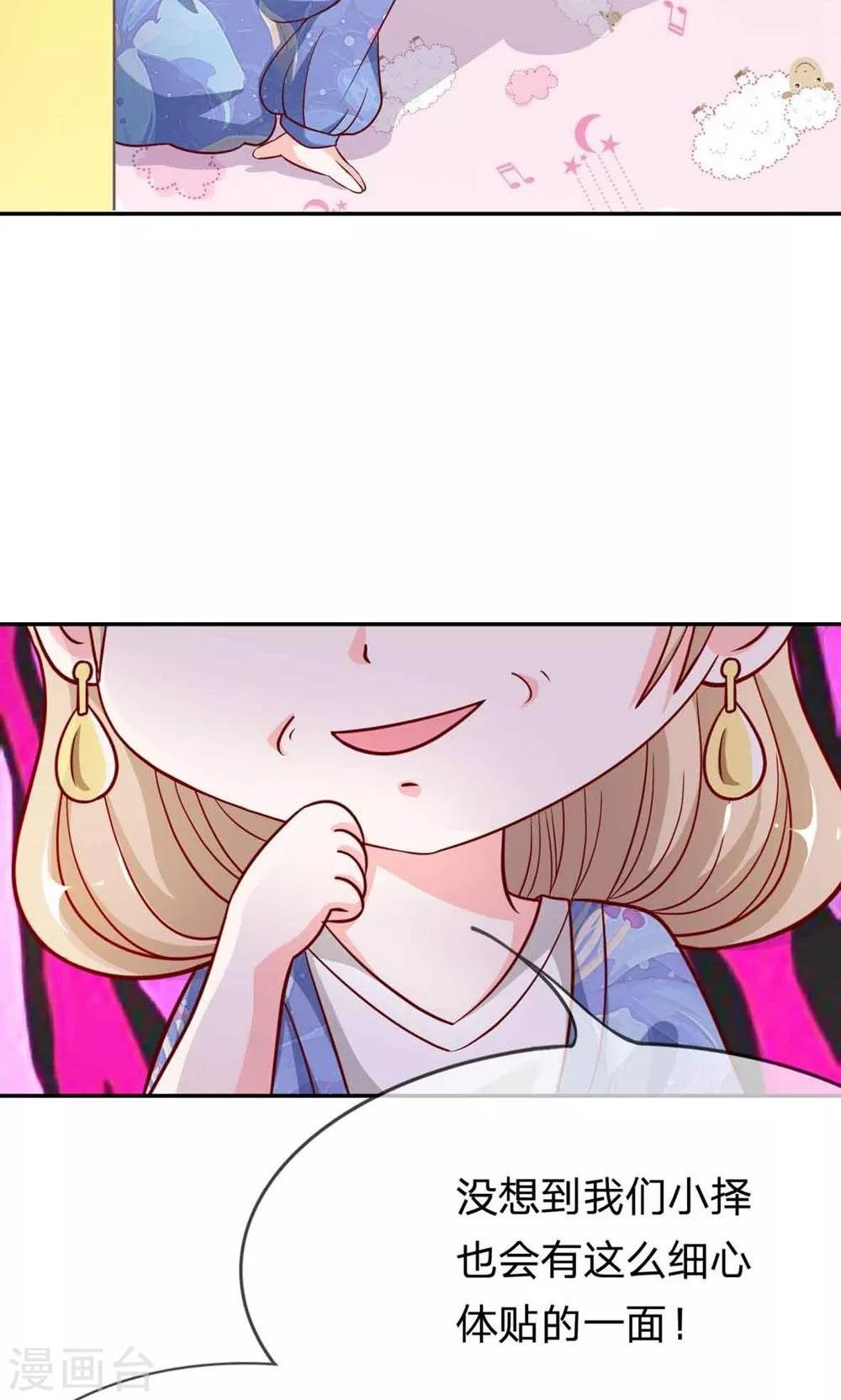 第51-52话 一丝暧昧的气息