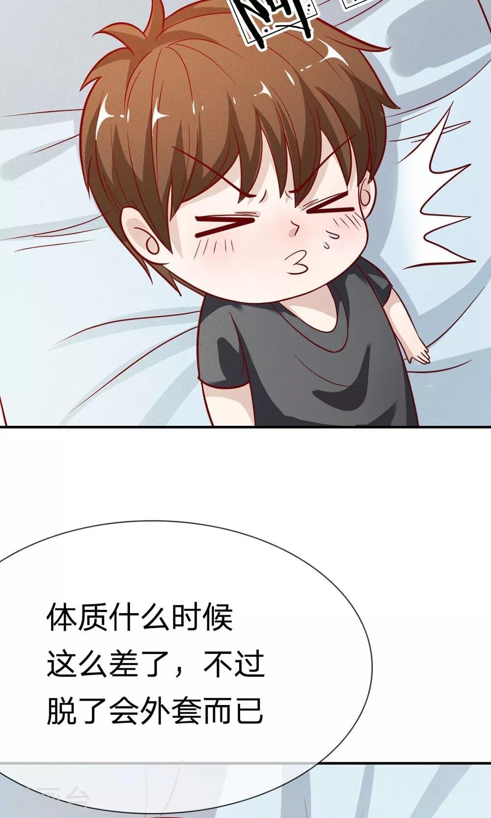 第51-52话 一丝暧昧的气息