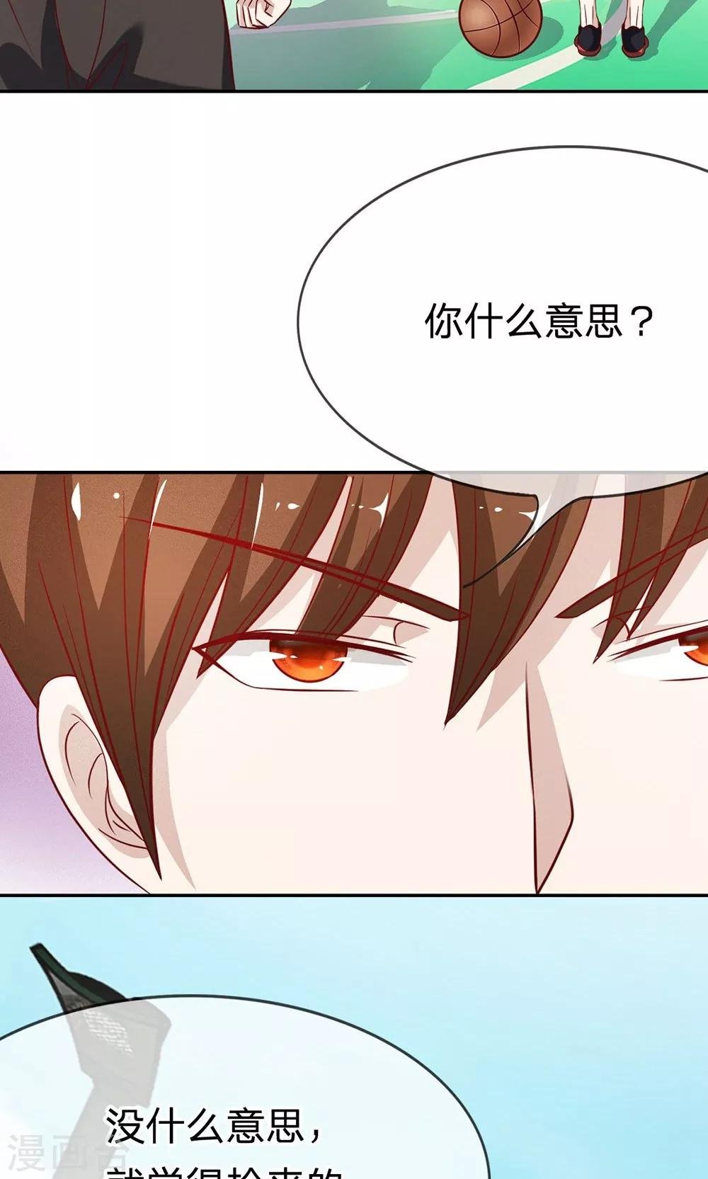 第51-52话 一丝暧昧的气息