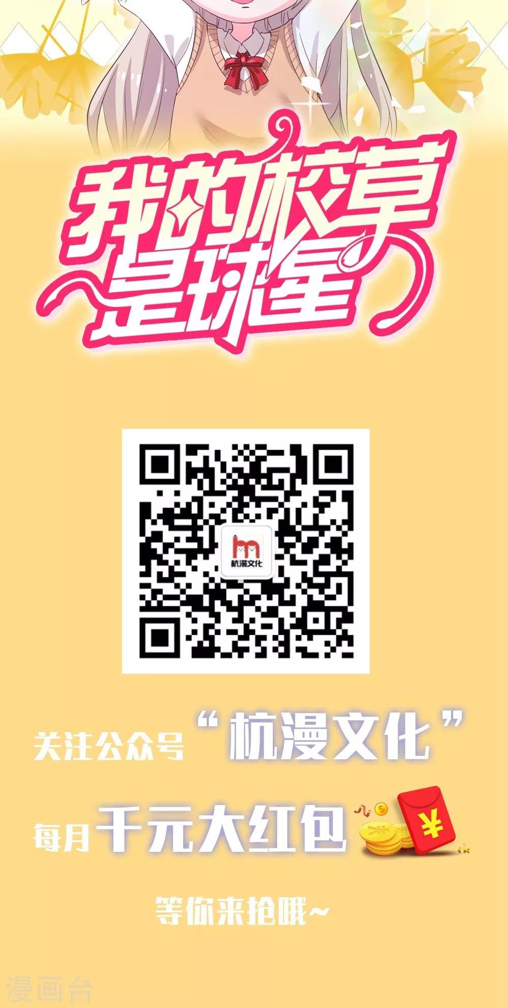 第51-52话 一丝暧昧的气息