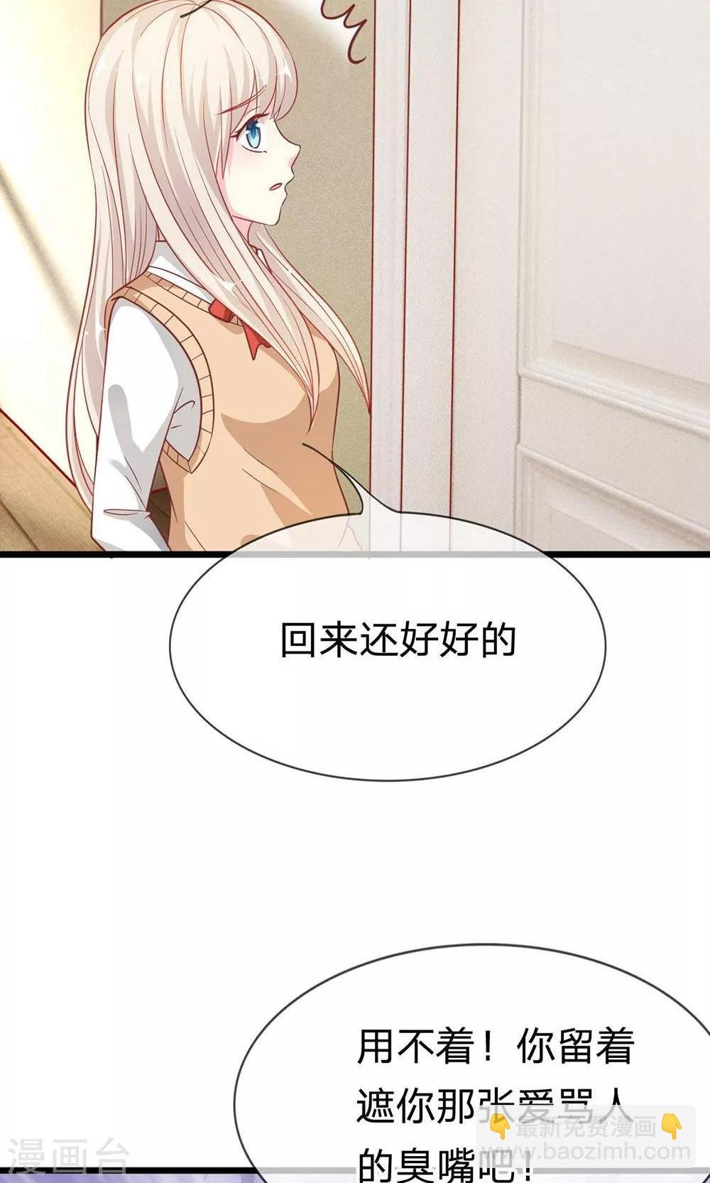 第53-54话 又出现危险人物