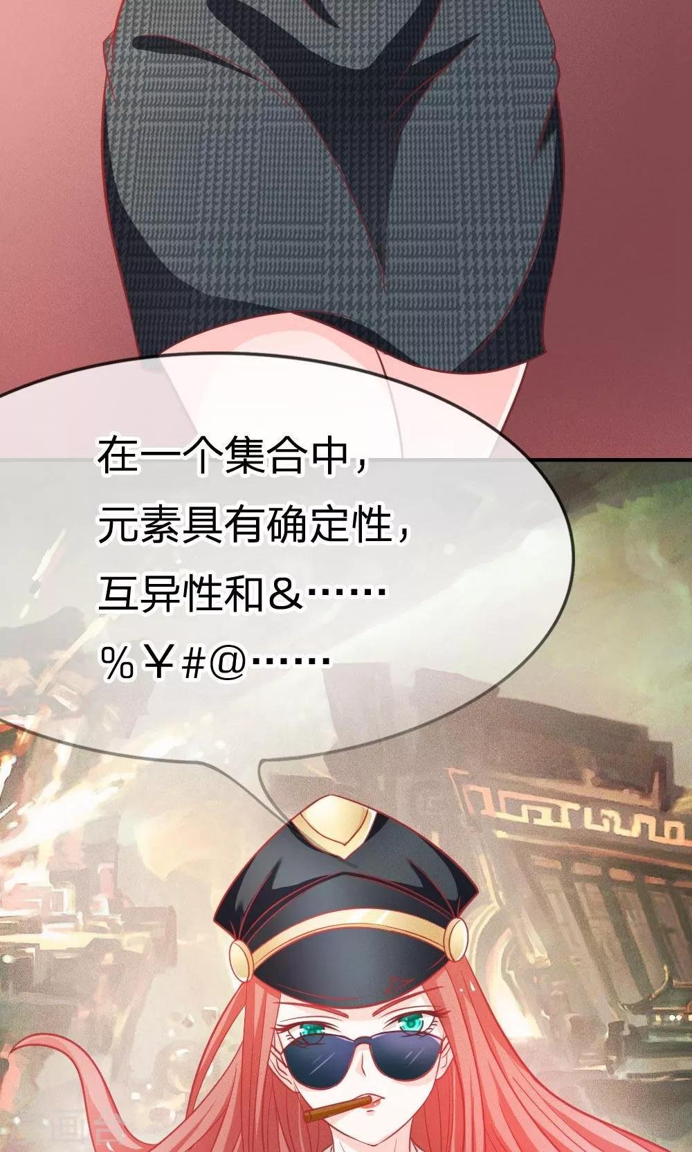 第53-54话 又出现危险人物