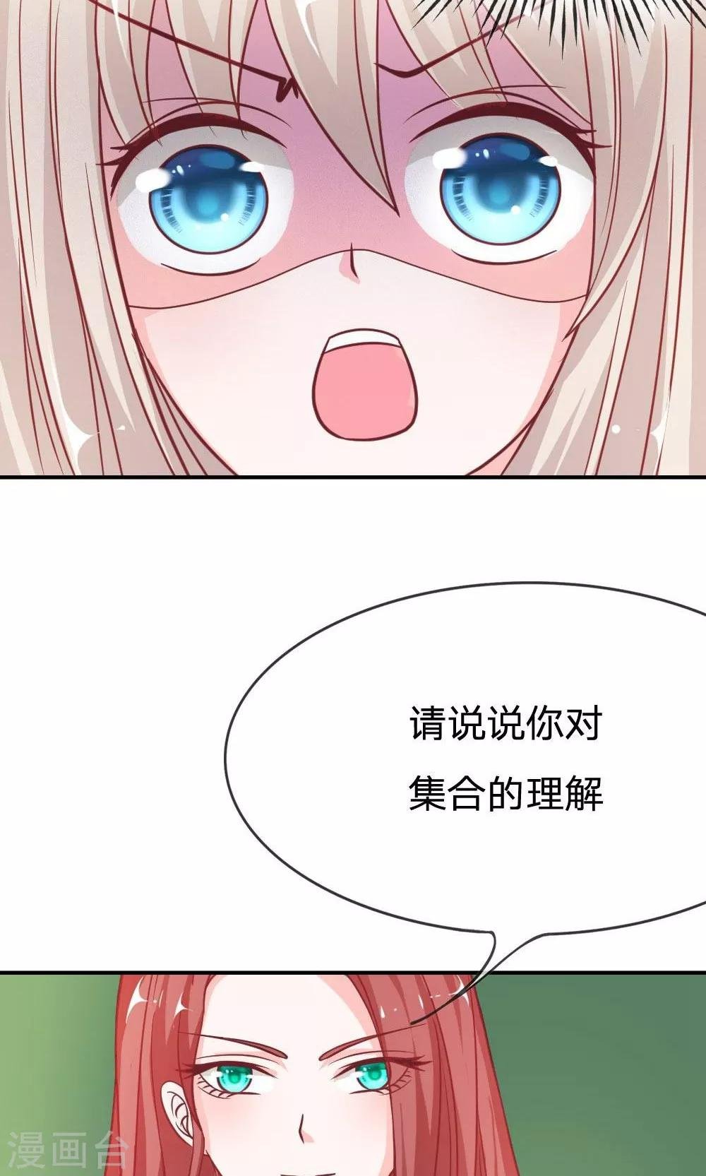第53-54话 又出现危险人物