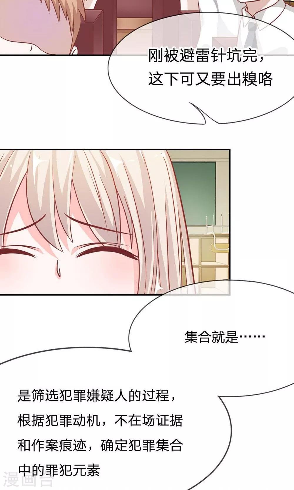 第53-54话 又出现危险人物
