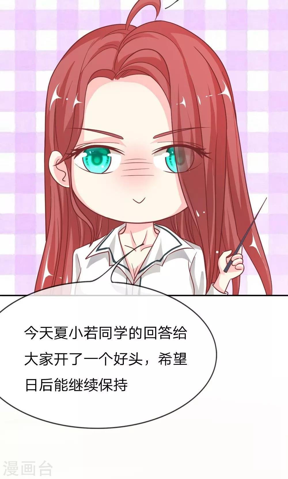 第55-56话 我怀疑是她干的