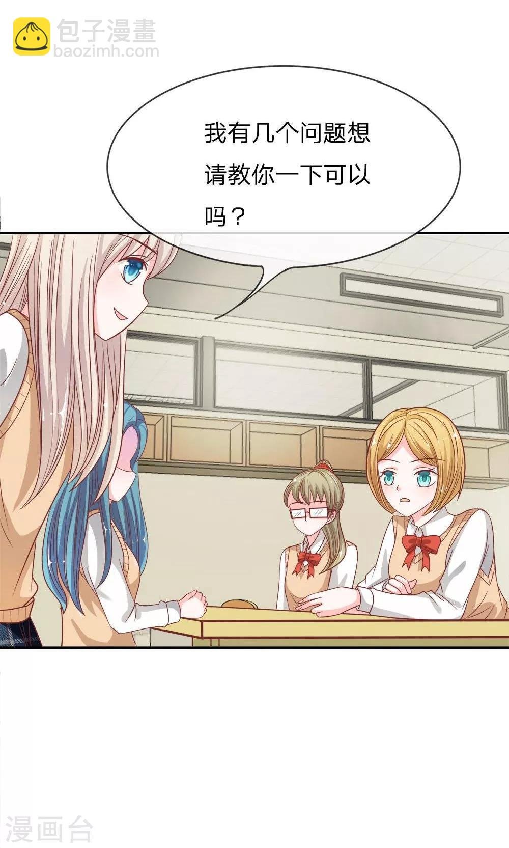 第55-56话 我怀疑是她干的