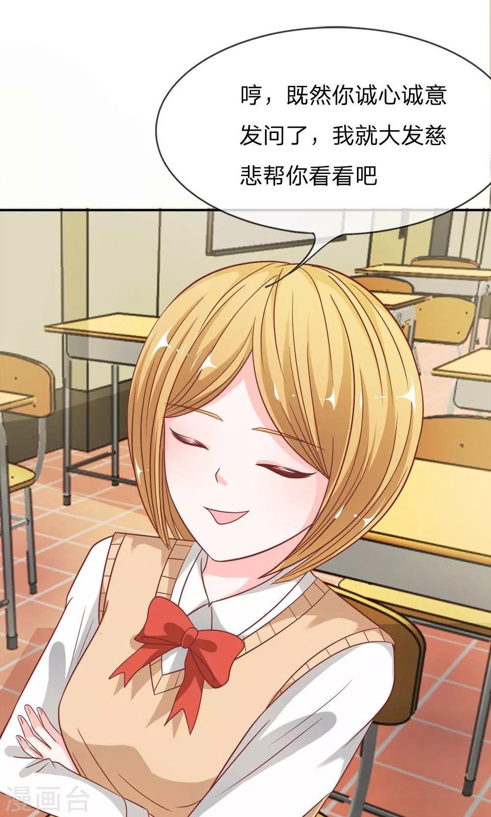 第55-56话 我怀疑是她干的