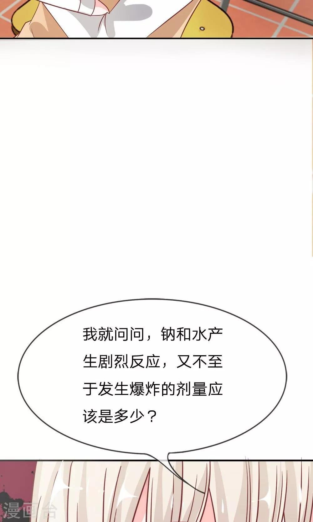 第55-56话 我怀疑是她干的