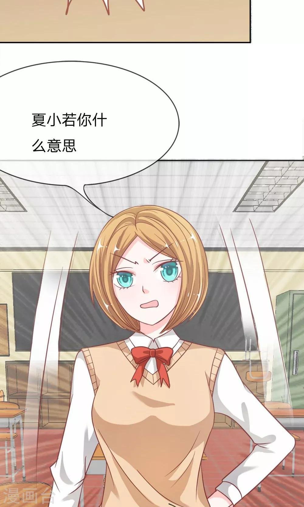 第55-56话 我怀疑是她干的