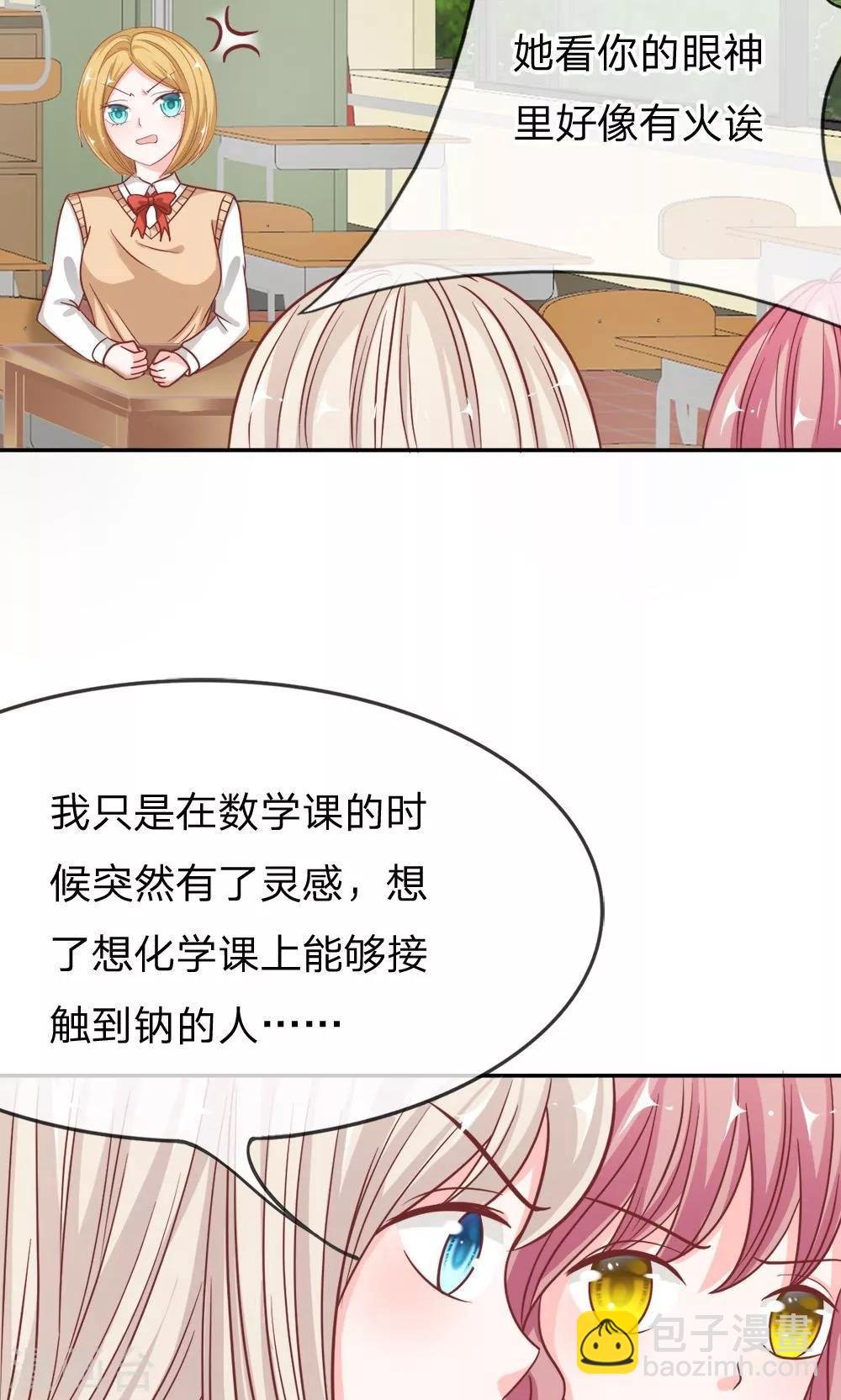 第55-56话 我怀疑是她干的