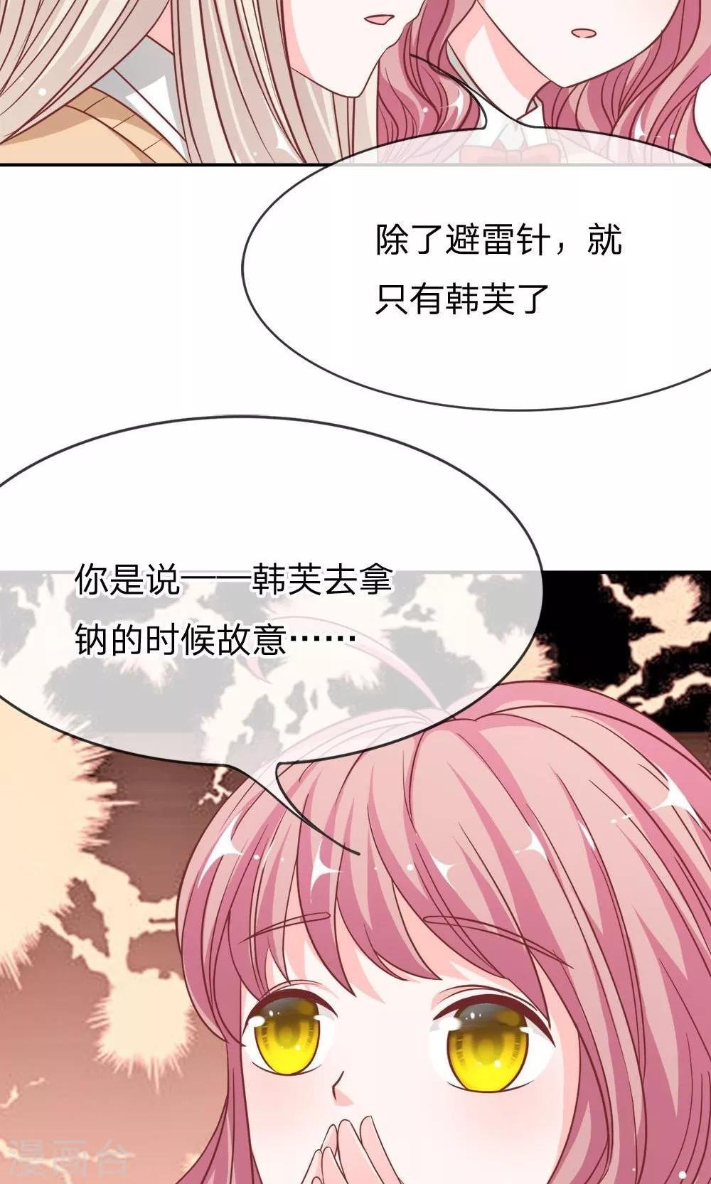 第55-56话 我怀疑是她干的