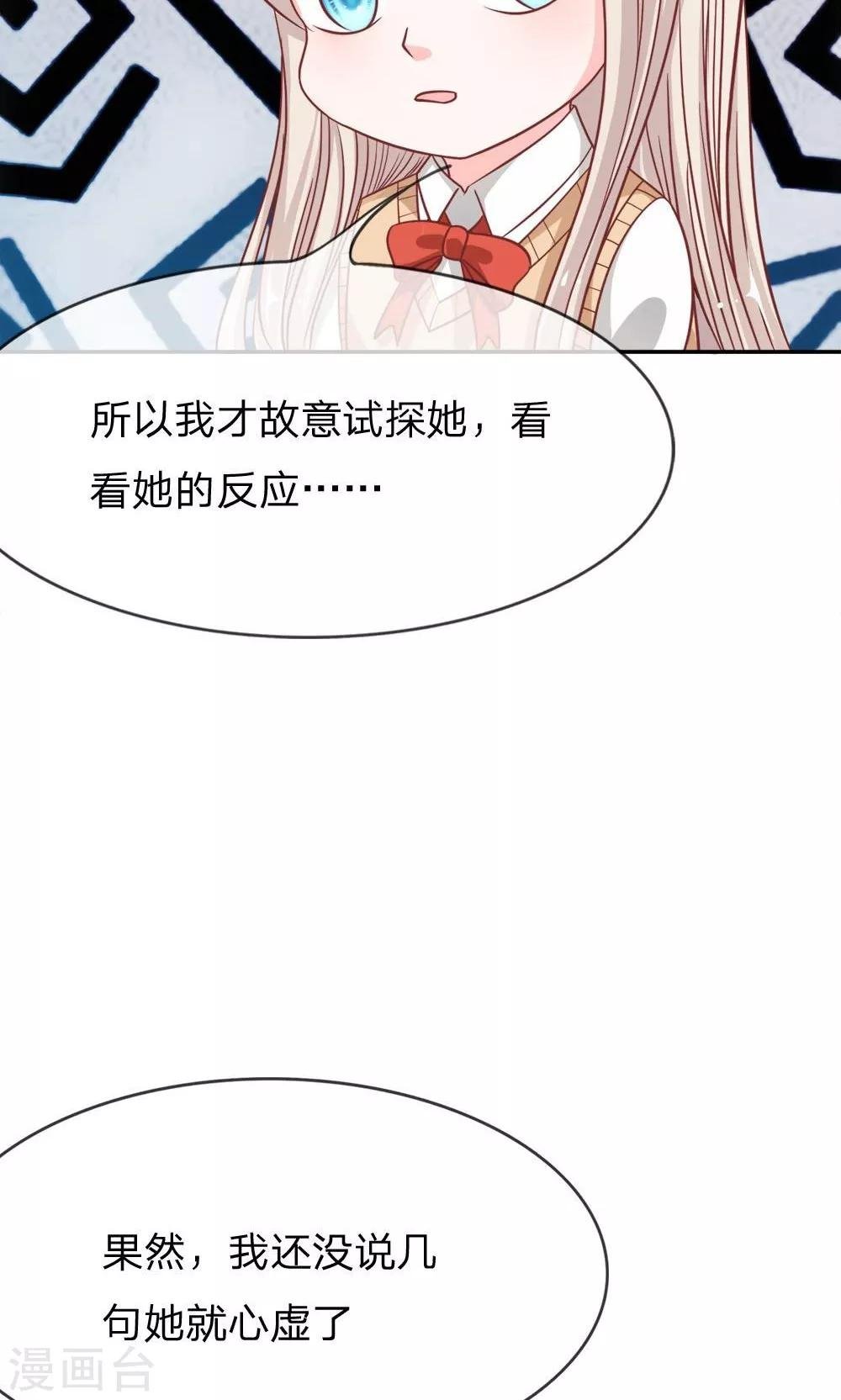 第55-56话 我怀疑是她干的