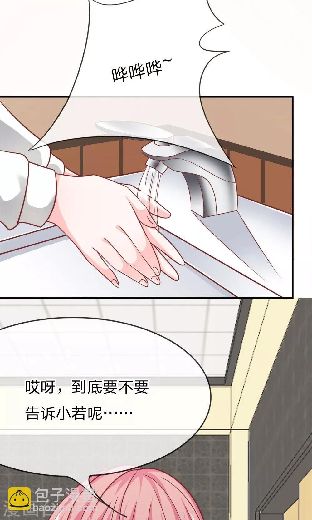 第57-58话 我要去调查清楚