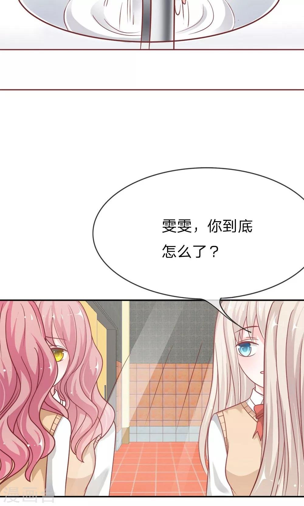 第57-58话 我要去调查清楚