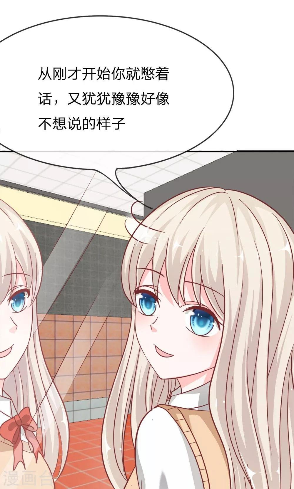 第57-58话 我要去调查清楚