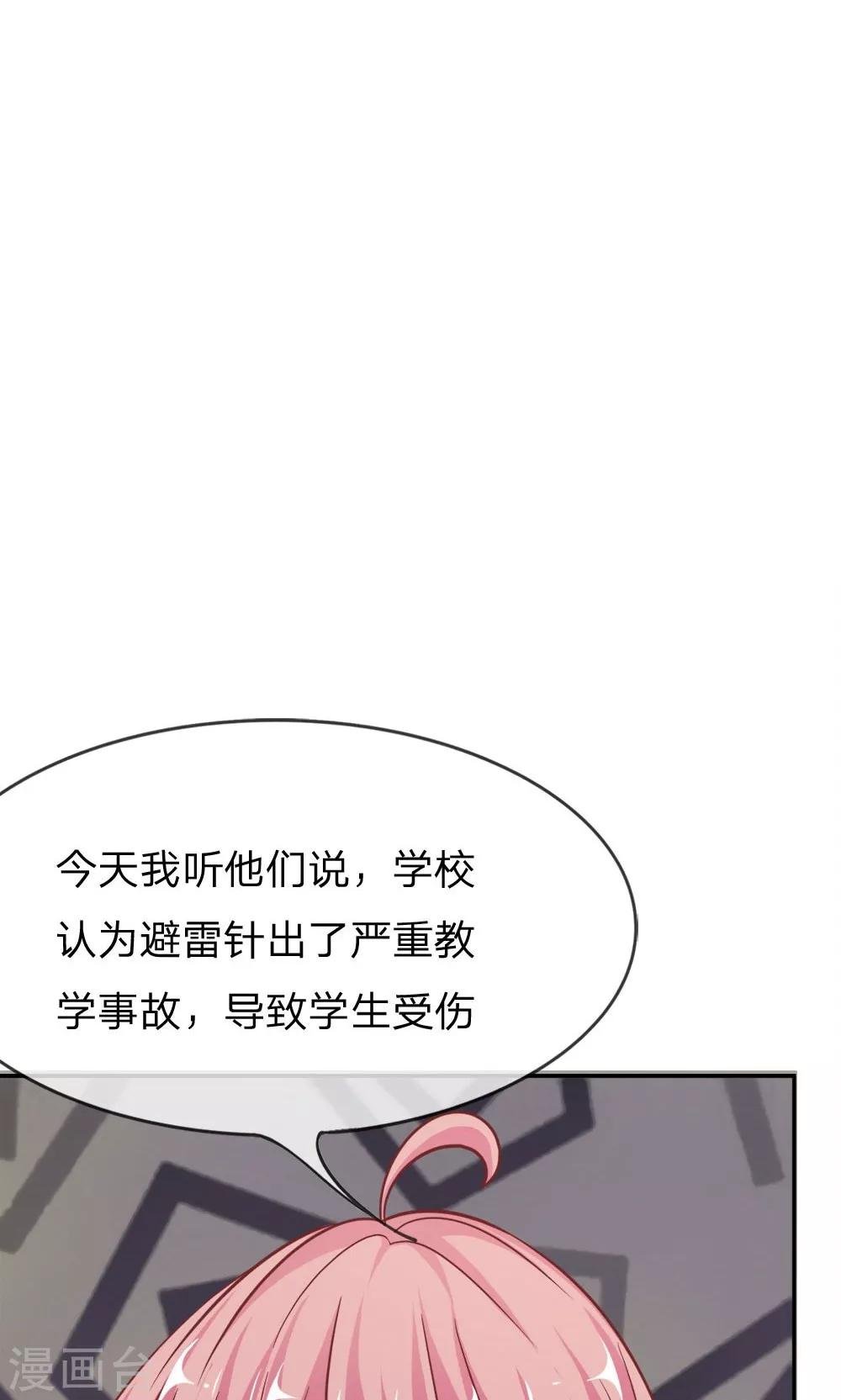 第57-58话 我要去调查清楚