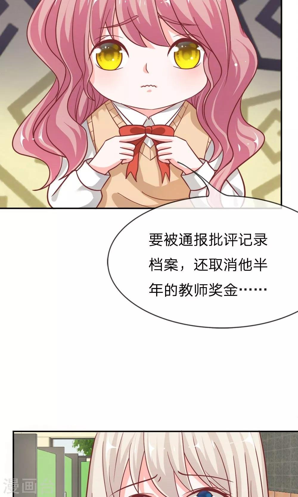 第57-58话 我要去调查清楚