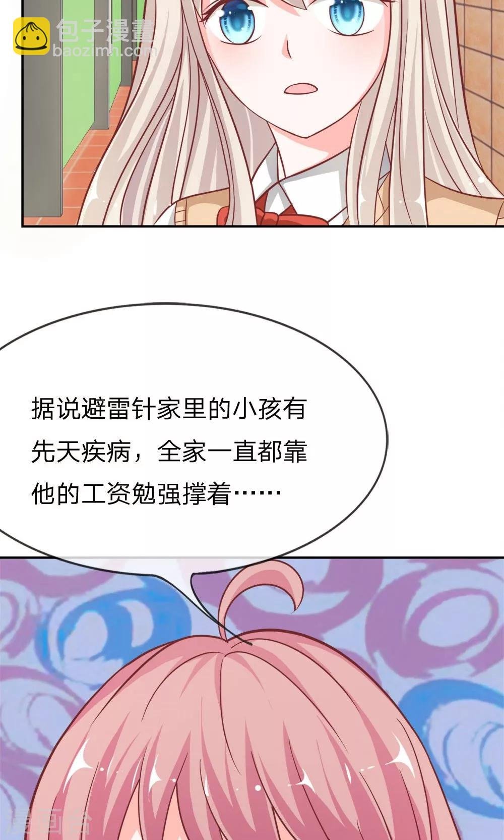 第57-58话 我要去调查清楚