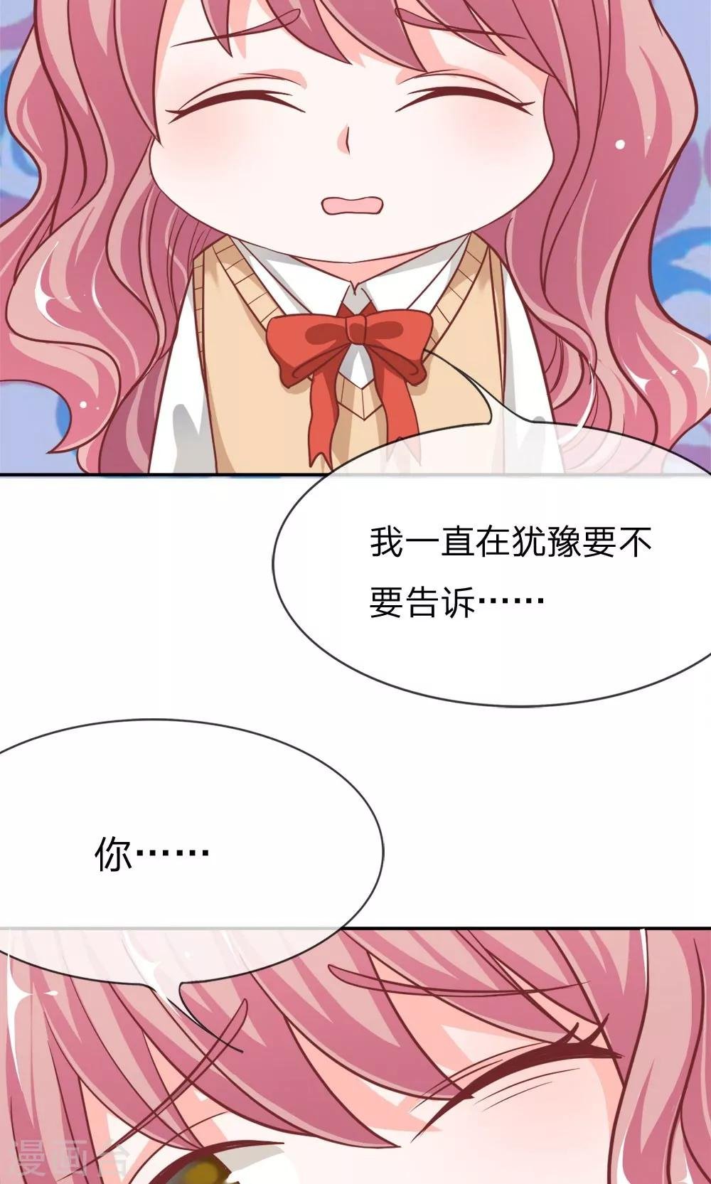 第57-58话 我要去调查清楚