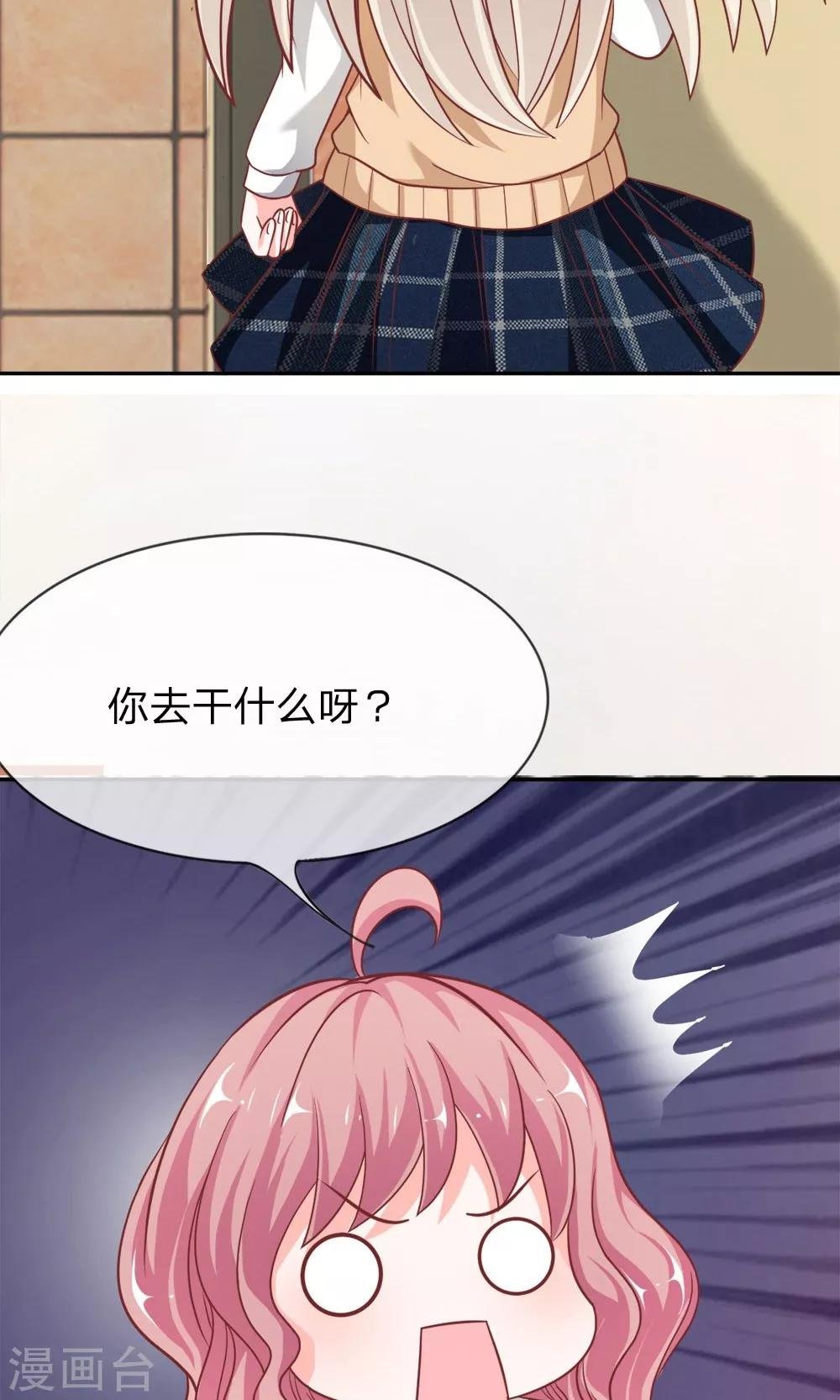 第57-58话 我要去调查清楚