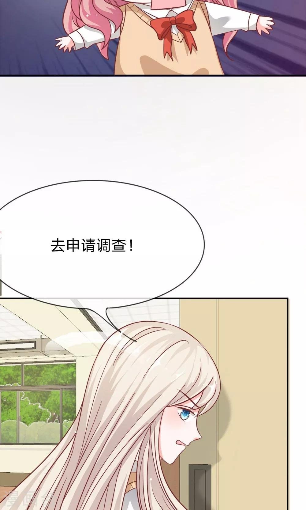 第57-58话 我要去调查清楚