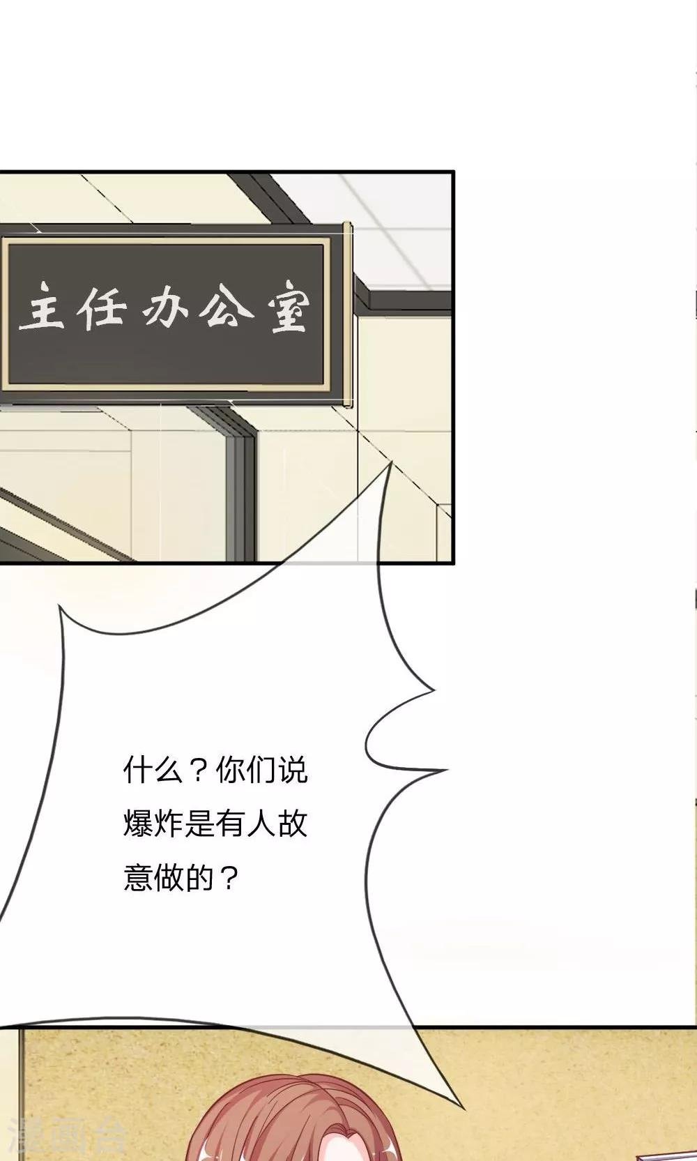 第57-58话 我要去调查清楚