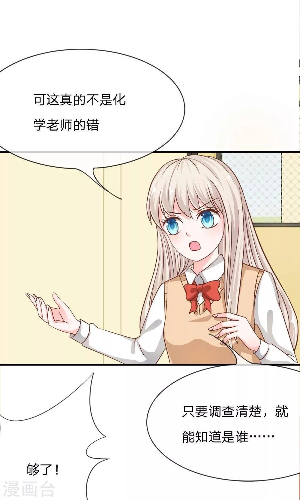 第57-58话 我要去调查清楚