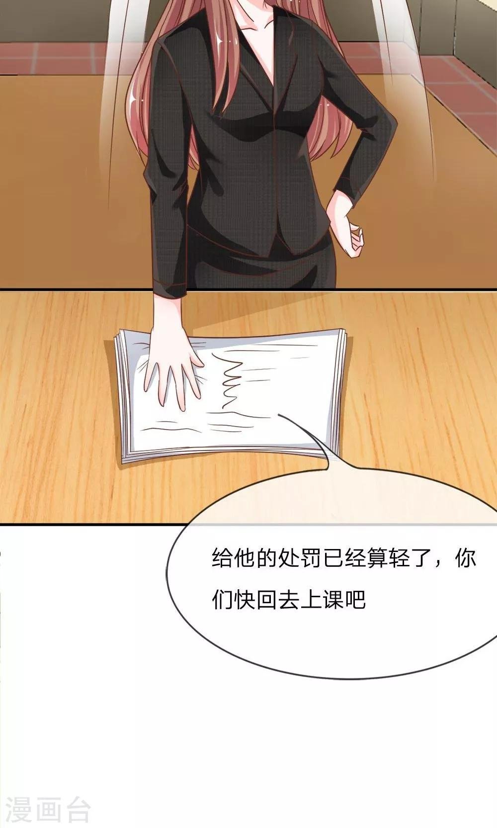 第57-58话 我要去调查清楚
