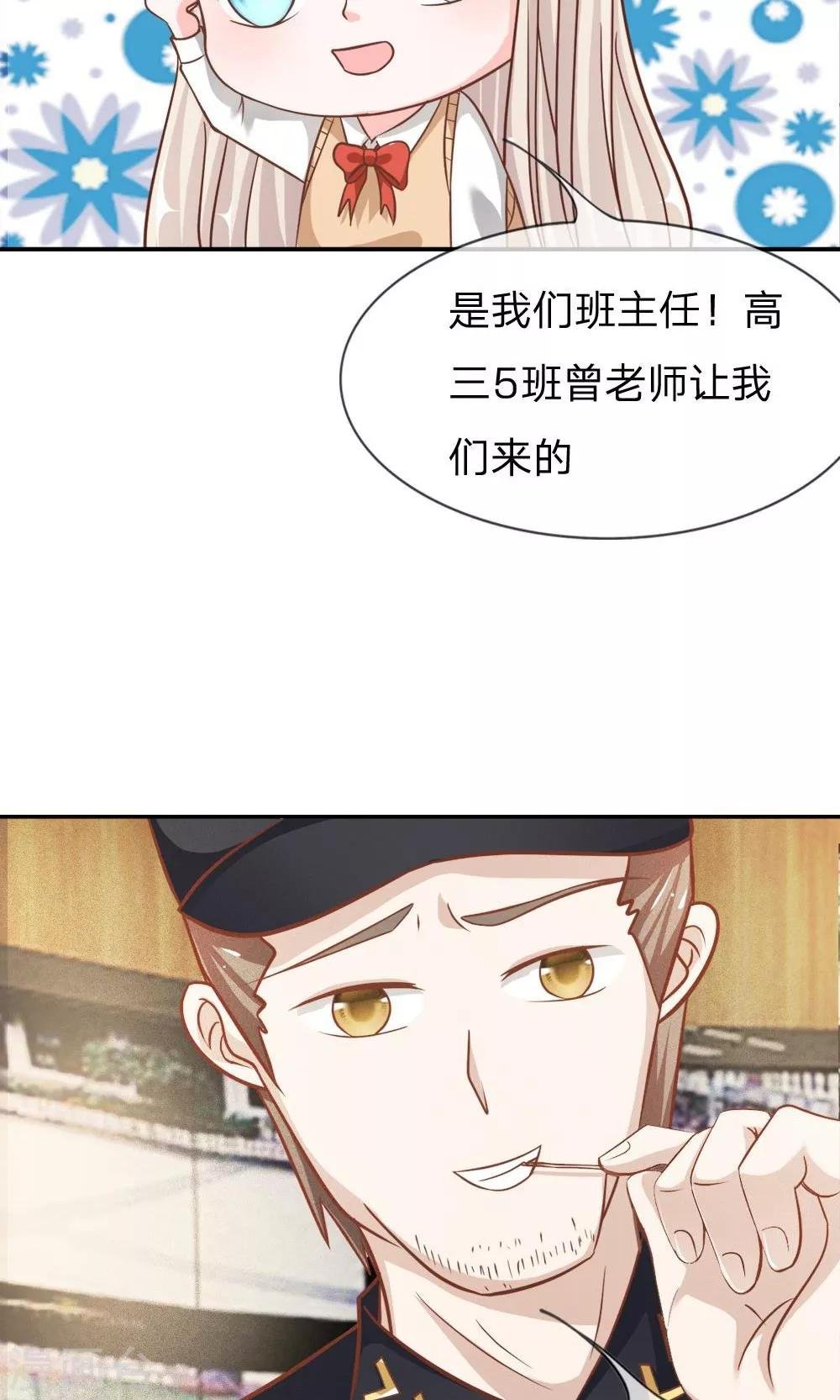 第59-60话 我只能帮你到这了