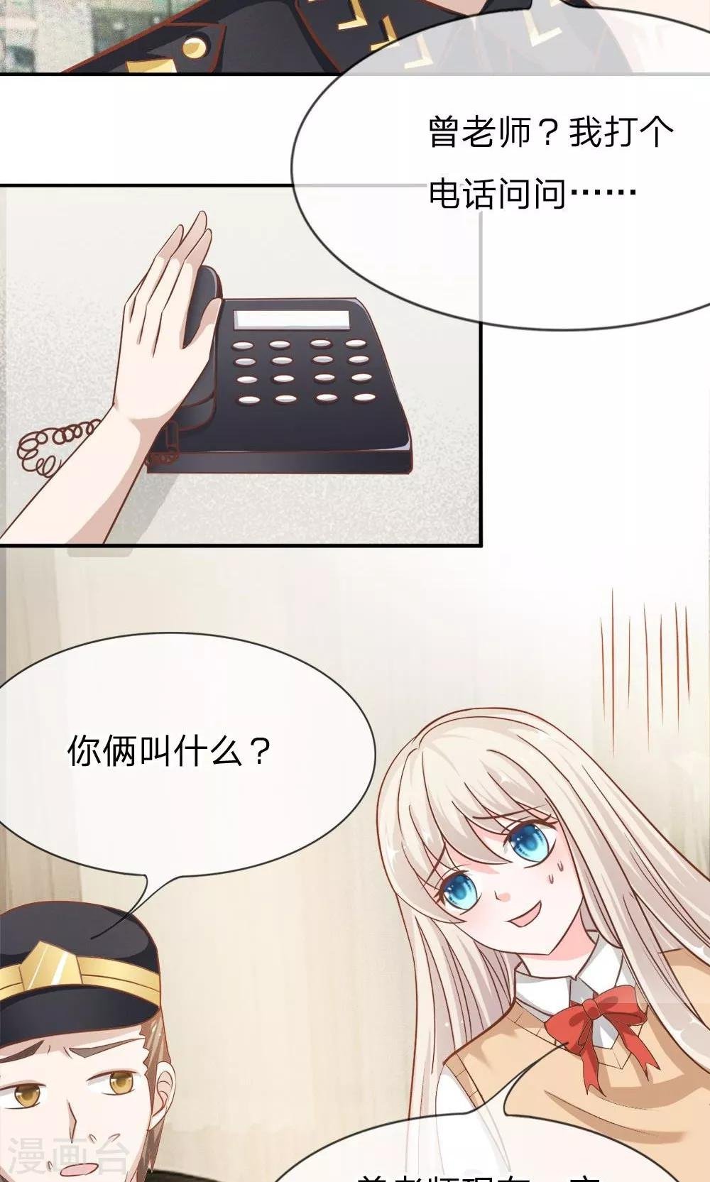 第59-60话 我只能帮你到这了