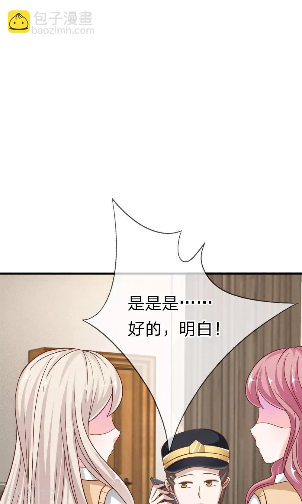 第61-62话 电话来得太巧了吧