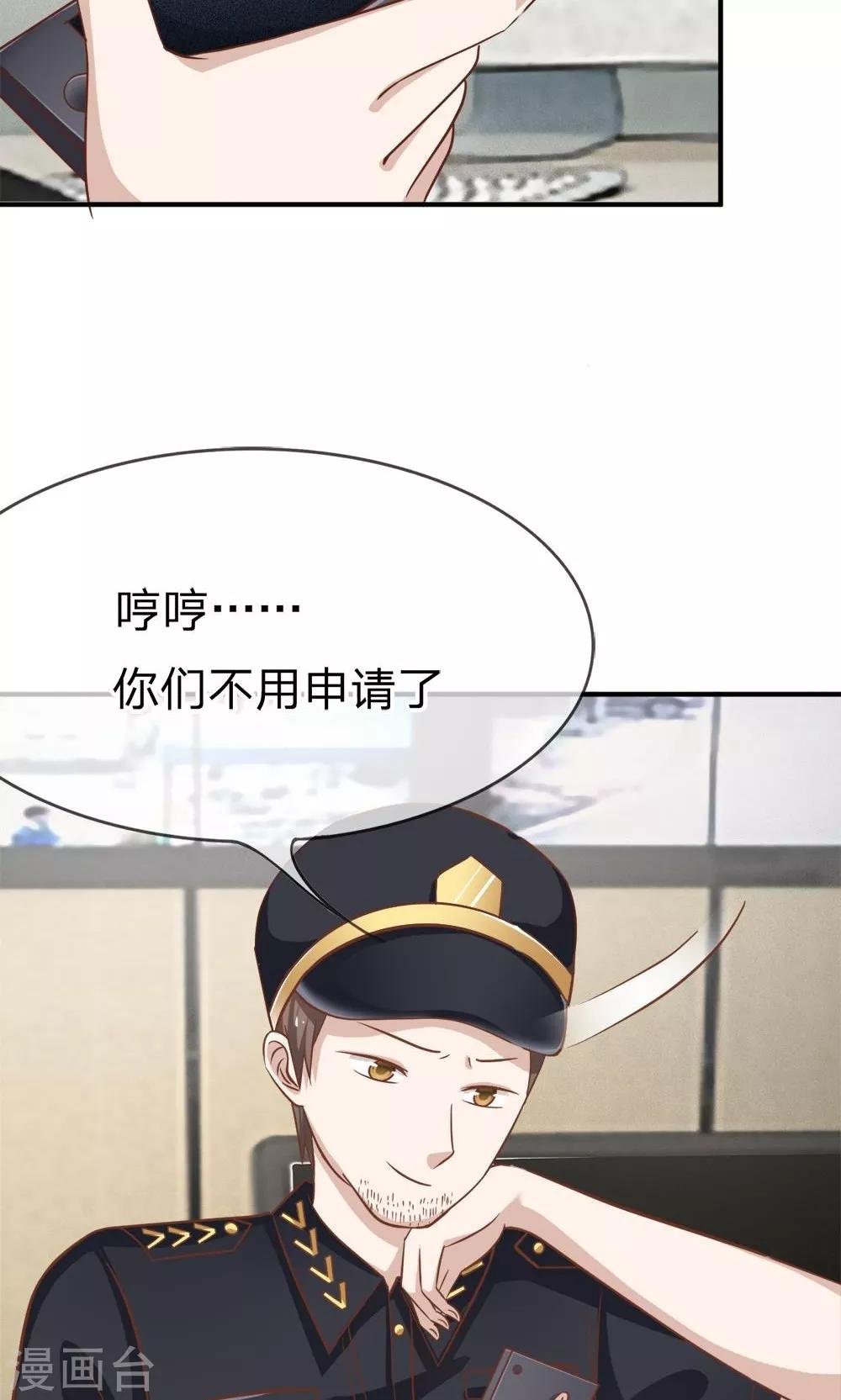 第61-62话 电话来得太巧了吧