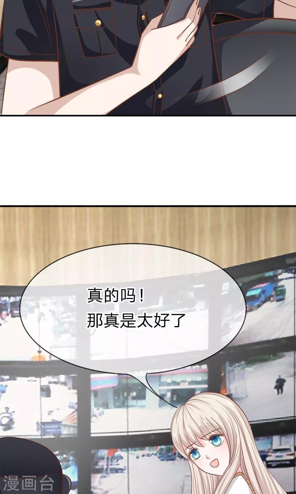 第61-62话 电话来得太巧了吧