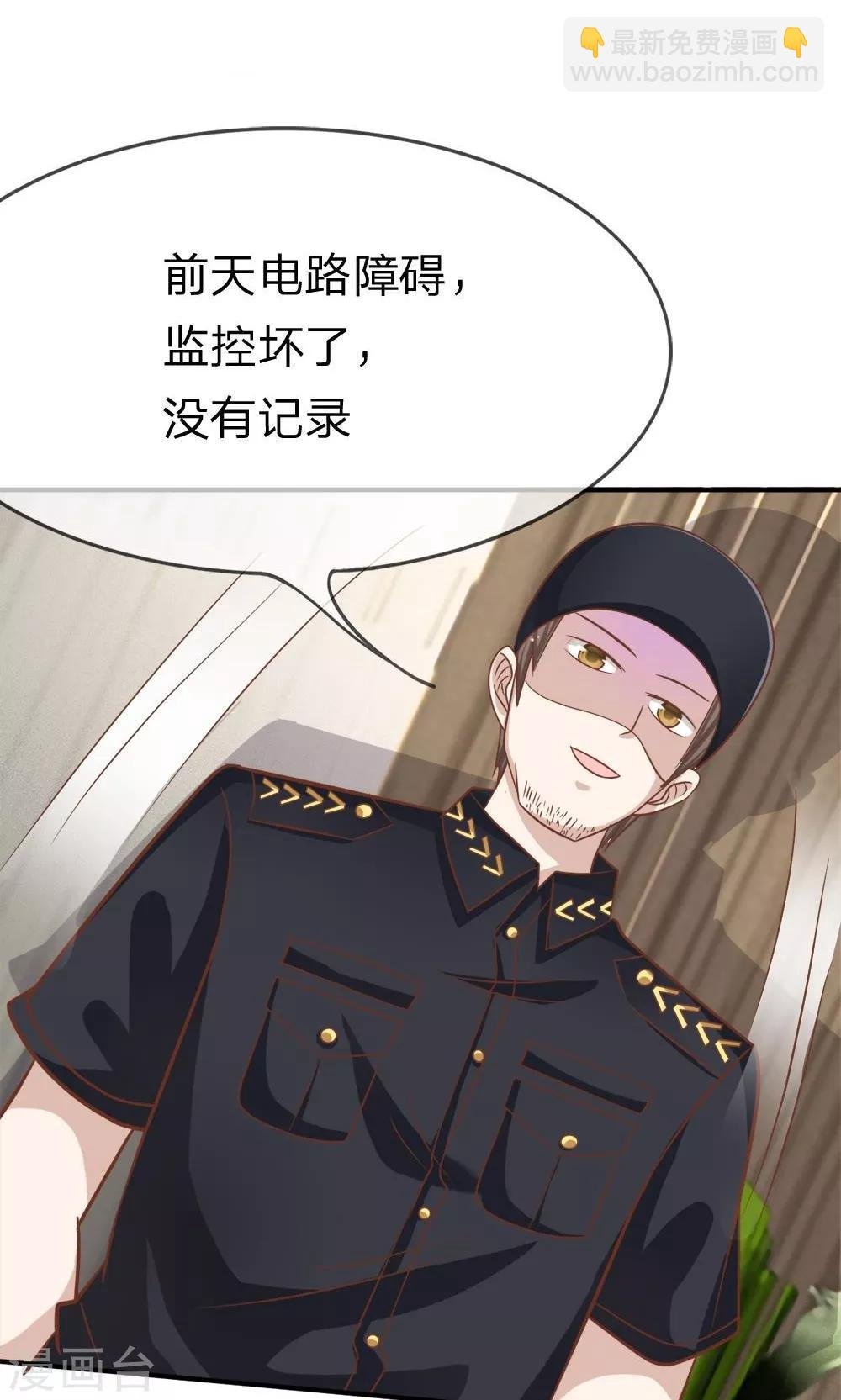 第61-62话 电话来得太巧了吧