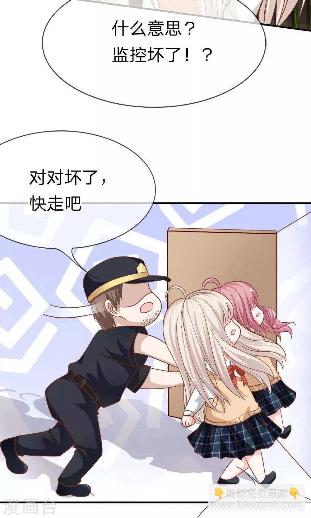 第61-62话 电话来得太巧了吧