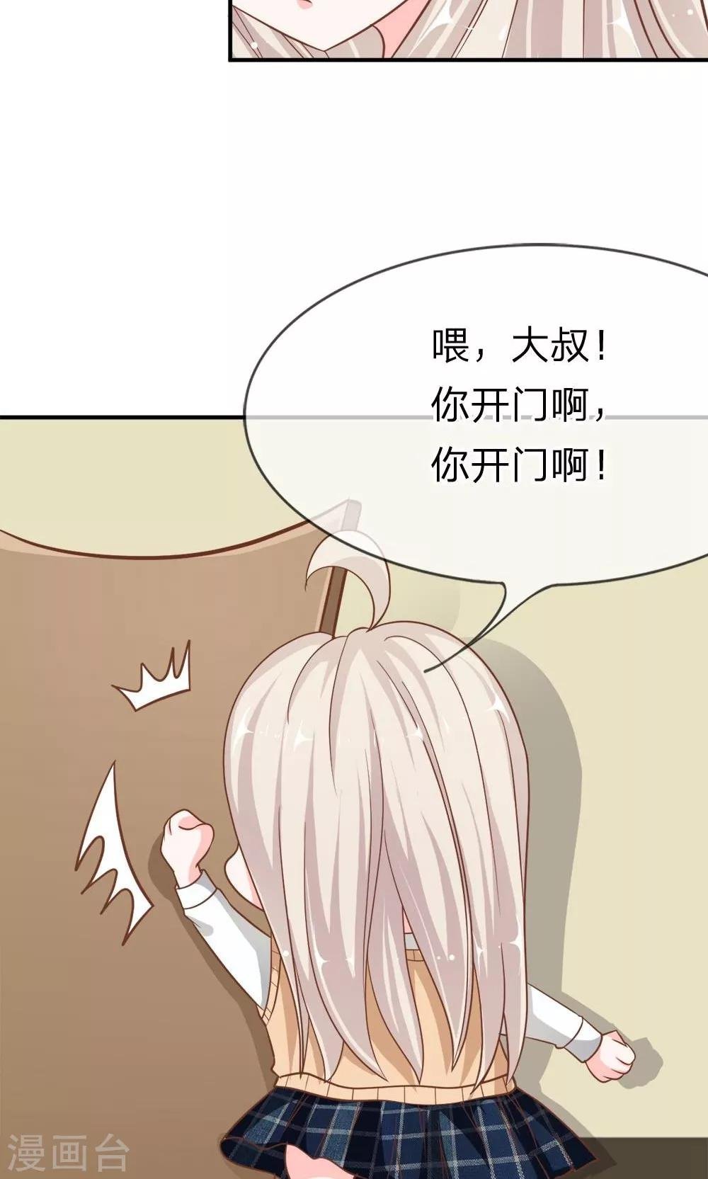 第61-62话 电话来得太巧了吧