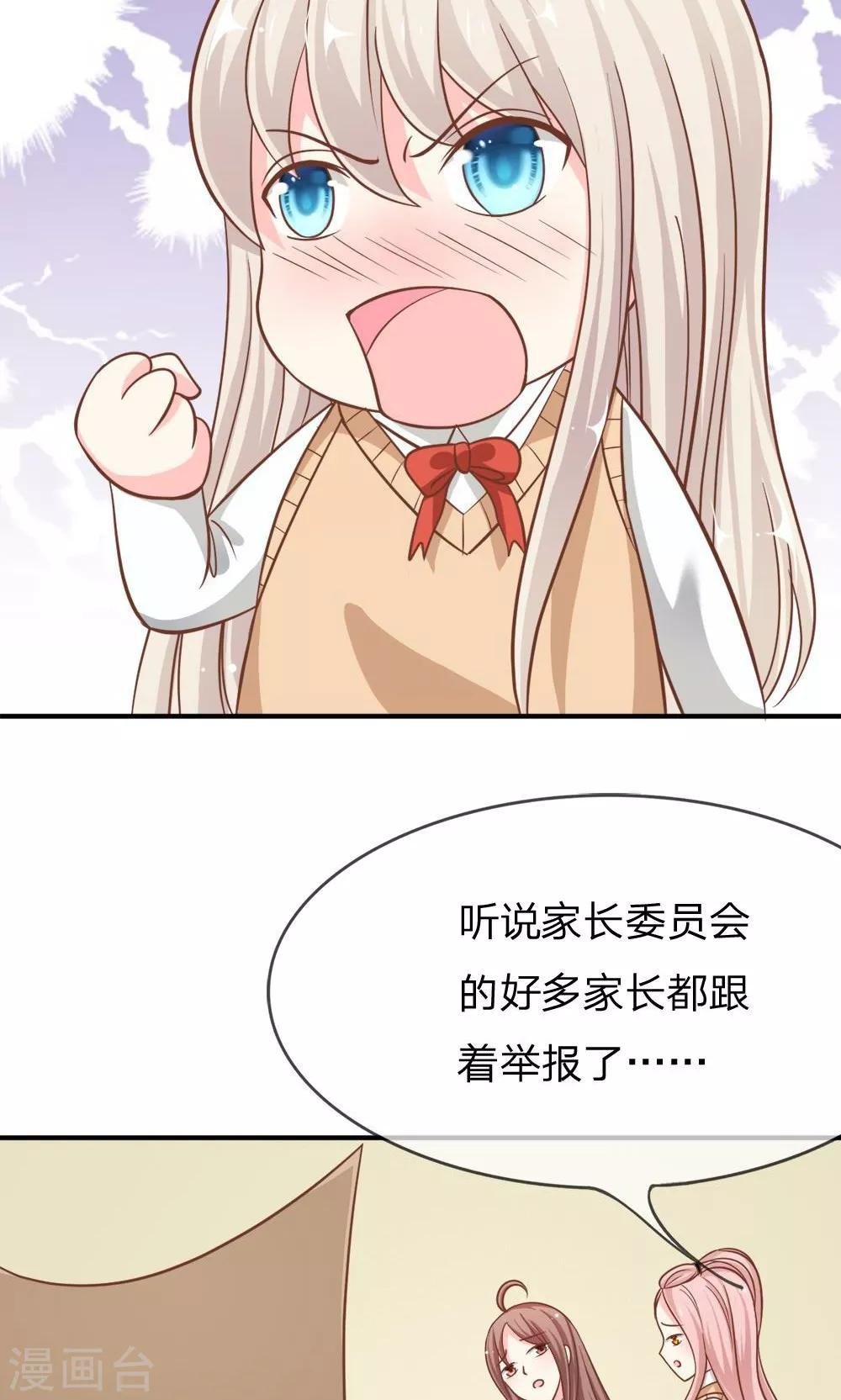 第61-62话 电话来得太巧了吧